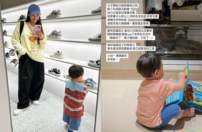 Sandy分享一歲兒子驚人學習能力。（圖／翻攝自IG @sandywis）
