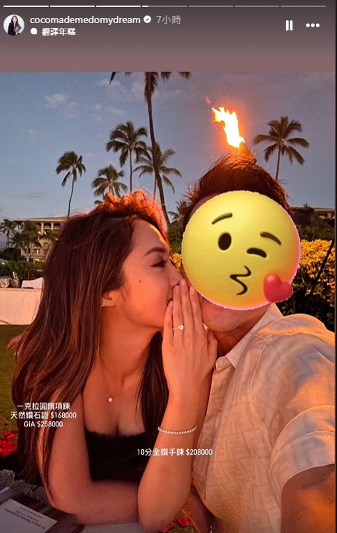 林千又公開求婚行頭，鑽戒、項鍊、手鍊的價格。（圖／翻攝自 林千又IG）