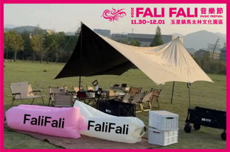花蓮「2024 FALI FALI音樂節」 攜手野營與音樂 引領自然永續的文化之旅