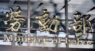 全國總工會成立檢舉申訴專線  避免公務人員職場霸凌求助無門