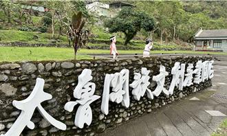 康芮颱風重創花蓮 太魯閣音樂會首度移師富世部落