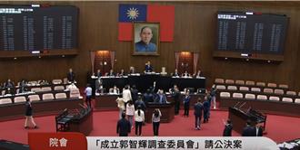 國民黨提案成立「郭智輝調查委員會」表決通過交付協商