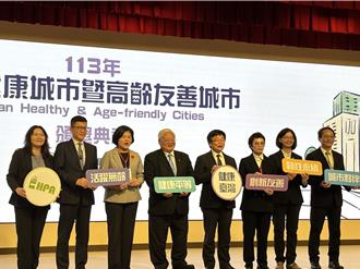 健康高龄友善城市奖出炉 打造幸福宜居城市