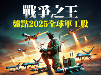 戰爭之王 盤點2025全球軍工股