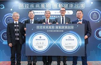 國衛院攜手諾和諾德藥品 發展精準健康預測