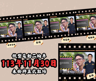外籍人士全要懂！微電車掛牌上路宣導    高市警用「五國語言」貼心放送 