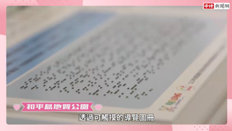 突破障礙限制  基隆用心打造有愛店家