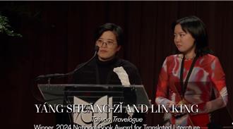 《台湾漫游录》获国际奖项热销 文化人吁扩大外译