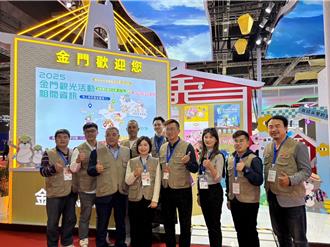 金門組團赴陸參加國際旅遊交易會 爭取全面開放陸客觀光