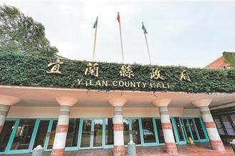 宜蘭農會總幹事登記截止 壯圍、三星有競爭