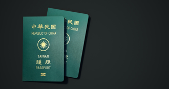 2024最好用護照還是這本！台陸消長一次看