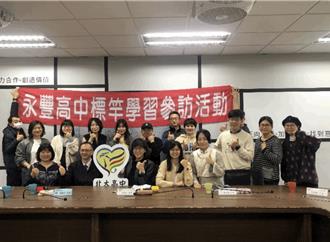 AI點燃課程創意 北大高中跨縣市接待校際交流