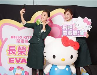 長榮航空攜手三麗鷗 11月29日前進台北松菸賣萌