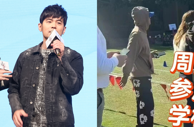 有网友在澳洲偶遇周杰伦参加孩子运动会。（图／中时资料照；翻摄自微博）