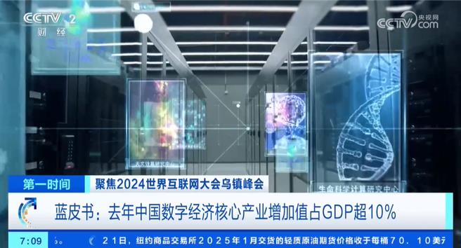 陸網民規模近11億全球最大互聯網市場普及率達78％。（大陸央視）