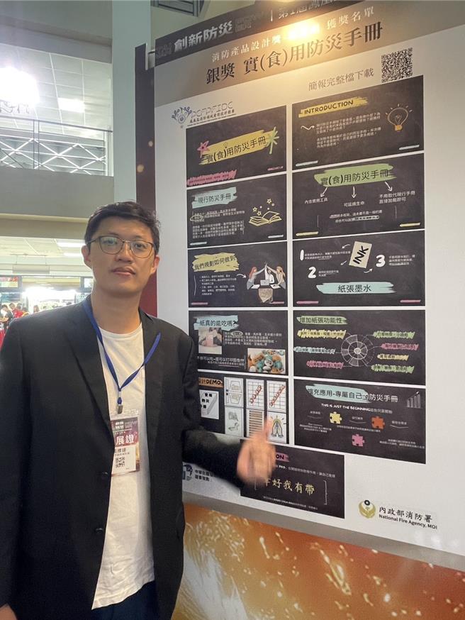 第一消防大队德安分队长张维达以双提案各拿下银、铜牌。（嘉市消防局提供／廖素慧嘉市传真）