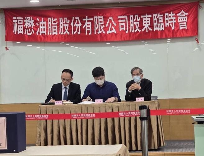 福懋油22日举行股东临时会改选董事，结果由吴家拿下经营权。图／福懋油提供