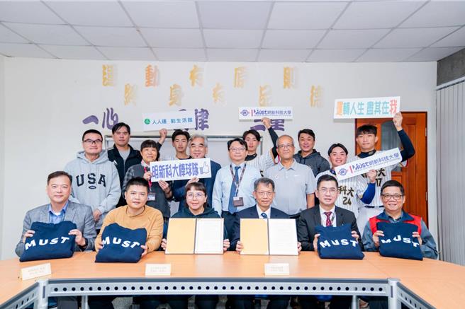 明新科大与竹北人人运动生活馆签署产学合作，双方共同进行人才培育及产学合作等计画，共创运动产业亮点人才。（明新科大提供／罗浚滨新竹传真）