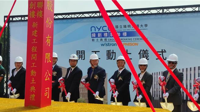 国立阳明交通大学台南校区「纬创楼」、「群联楼」22日举行动土典礼。（经发局提供／宝智华台南传真）