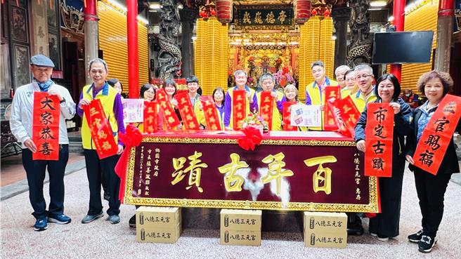 庆祝八德三元宫获得市定古蹟殊荣，八德三元宫制作首发贺岁春联及农民历、海报年历、纪念戳章，22日举行发表会活动。八德三元宫主任委员吕林小凤指出，此次是八德三元宫首次推出贺岁春联，并情商书法名家叶美秀以「三官赐福」为题挥毫题字，希望所有信眾在三官大帝的庇佑下一切顺遂。（庙方提供）