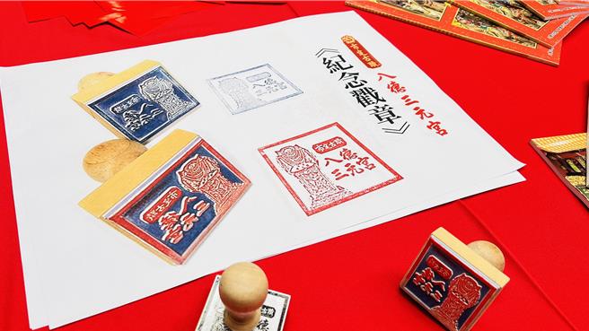 庆祝八德三元宫获得市定古蹟殊荣，也发表市定古蹟-八德三元宫的纪念戳章，戳章中特别以石雕大师张火广之作品《抱鼓石》作为主要呈现意象，期望前来八德三元宫参拜之信眾，都能驻足欣赏环绕于四周的珍贵百年古蹟文物。（庙方提供）