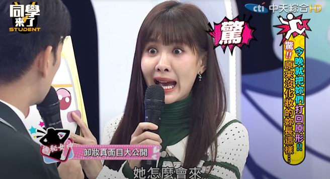 林襄突然上节目，让安心亚惊呆。（图／翻摄自《同学来了》YT）