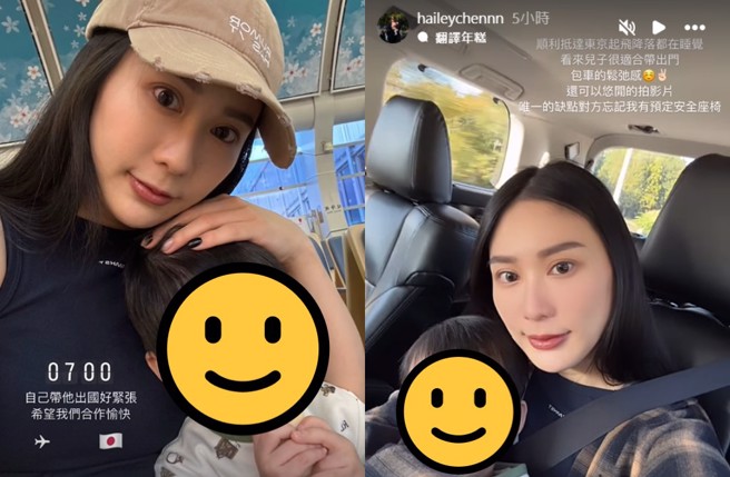陈杰宪老婆独自带儿飞东京探班。（图／IG@haileychennn）