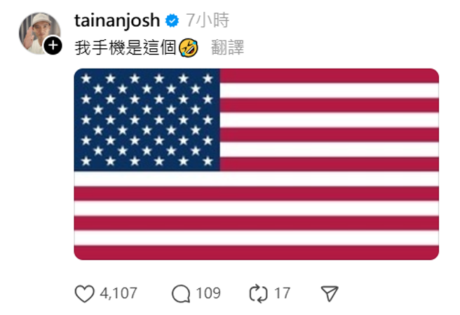 台南Josh公开中华队法器。（图／Threads@tainanjosh）