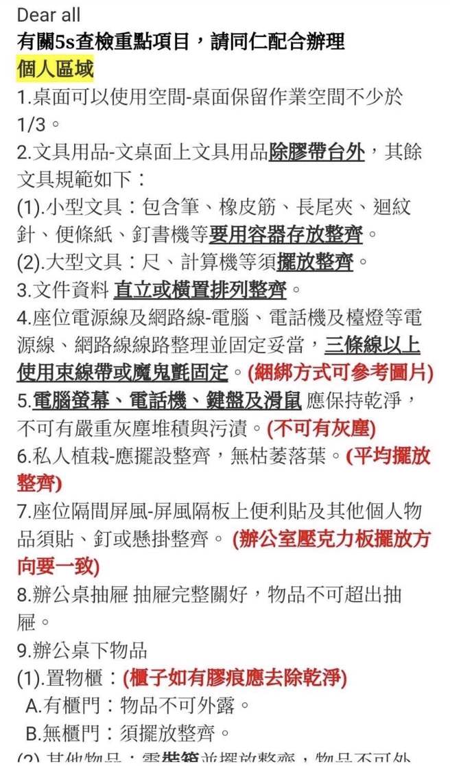 蔡孟良制定的「5S管理」，甚至要求同仁键盘滑鼠都不可有灰尘，连摆放大型文具都要求对齐角度。(图／黄益中脸书)