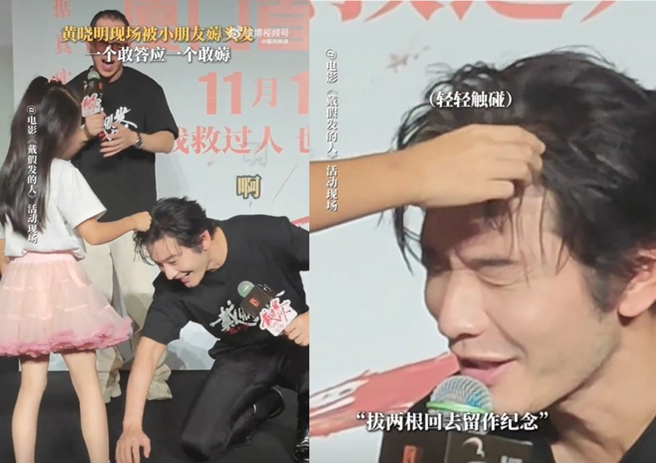 黄晓明头髮被传戴假髮多年，以行动自证是真髮。（图／翻摄自微博）