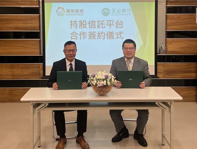 左为凤凰旅游总经理卞杰民 、右为玉山银行资深副总经理曾宜欣。（凤凰提供）