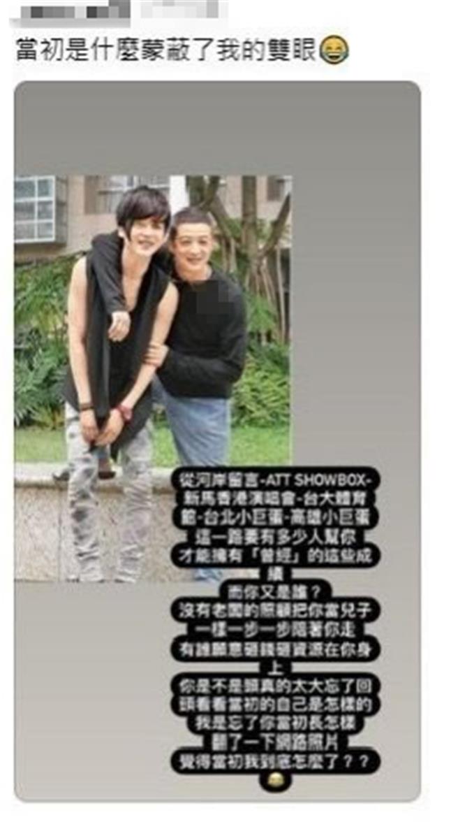 毕书尽前女友在社群发文攻击。（读者提供）