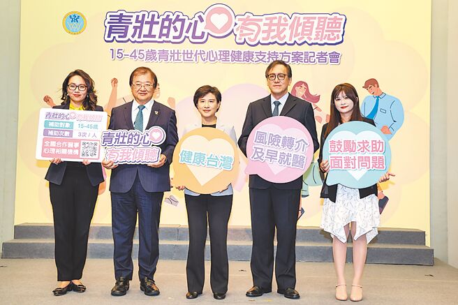 健保署副署长、前心理健康司司长陈亮妤（左一）遭爆霸凌下属。图为行政院副院长郑丽君（中）、卫福部部长邱泰源（左二）等人7月19日出席「年轻族群心理健康支持方案」记者会。（本报资料照片）