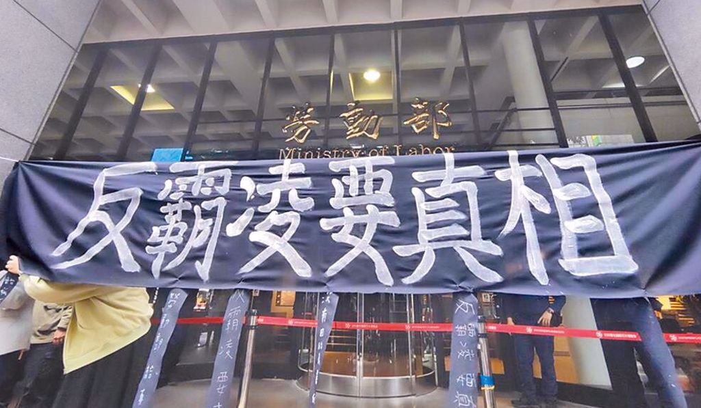 勞動部霸凌醜聞傳到國外  《聯合早報》：民進黨臭氣四溢