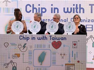 台灣一起拚–2024國際組織日開幕 外交部：台灣準備好為世界做更多貢獻