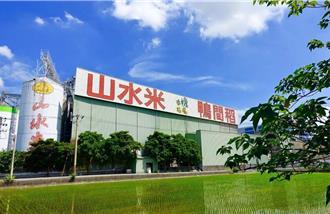 山水米荣获农粮署卫生评核冠军 成为米食新标竿