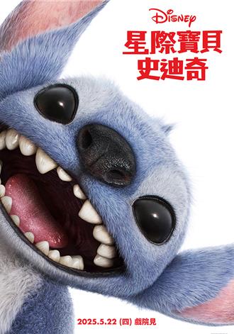 史上最萌外星人！《星際寶貝：史迪奇》真人版登大銀幕