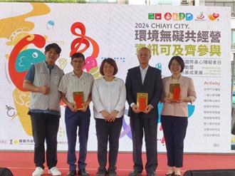 嘉市表揚10傑出身障者 促進落實《身心障礙者權利公約》