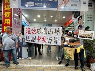 森形农庄遭爆违法开垦山林  埔里居民台中百货前拉布条抗议