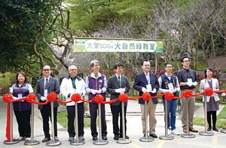 大葉大學大自然綠教室 揭幕