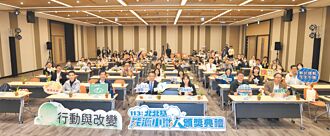 新北永續學習 淨零教育扎根