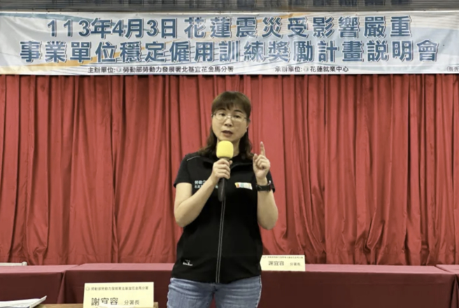 绿议员李宇翔22日深夜再爆，早在去年6月就有北分署基层反映长官领导问题，谢宜容得知后竟呛「我的领导风格不容置喙」。(图／取自劳发署北基宜花金马分署)