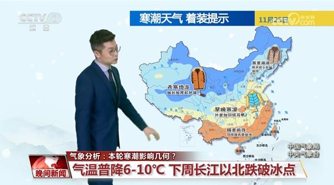 陆将大风降温雨雪天气寒流蓝色预警内蒙古及东北降温12℃至14℃。（大陆央视）