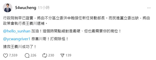 民進黨發言人吳崢（圖）恭喜王義川遞補成為立委。（圖／截自吳崢Threads）