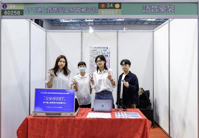 中山医大学生结合永续与时事议题，运用区块链技术解决明星签售会中商品浪费问题。（校方提供／李京升台中传真）