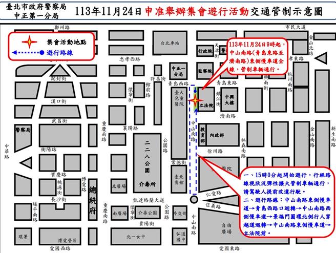 抗议开放波波医师游行，警公布交管措施。（警方提供）