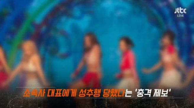 南韩新人女团成员向节目举报公司代表性骚扰。（图／翻摄自JTBC）
