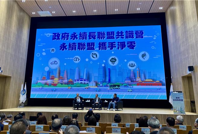 环境部23日举行政府永续长联盟共识营。（蔡明亘摄）