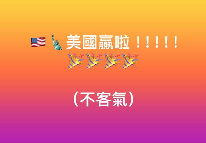 美国在台协会社群贴文。（翻摄自AIT脸书）