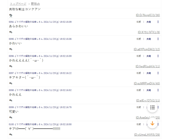 日本网友一看到台湾啦啦队的画面，纷纷狂刷可爱、太美等形容词。（图／翻摄《5ch》论坛）